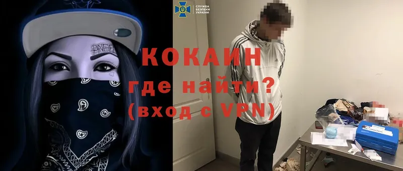 COCAIN 97%  Кингисепп 