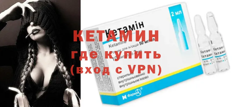 Кетамин ketamine  Кингисепп 