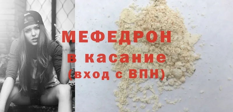 купить наркотик  Кингисепп  Меф 4 MMC 